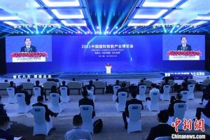 2021中国国际智能产业博览会25日在重庆闭幕