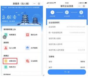 惠企政策于2021年5月正式启动市政府相关单位培训于2021年5月18日