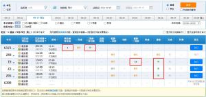 出行注意防疫!国庆黄金周火车票17日开售