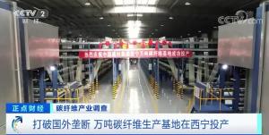 大“钱”景!这种纤维强度是钢的7倍!被称为21世纪“黑黄金”!订单排到明都有它的身影