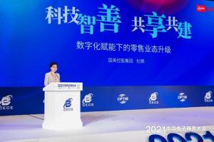 为了让大城市展厅的规划尽快落地国美零售积极推进长期租赁交易