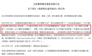 收购万店通有助于公司(老牌百货)早日实现规模效应实现公司(老牌百货)线上线下一体化的目的