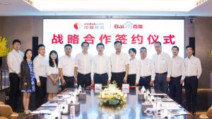 作为一家致力于清洁能源推广普及和应用的公司中国燃气将紧跟数字化发展趋势