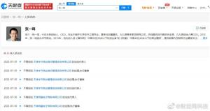 张一鸣退出多家字节跳动关联公司法定代表人：已宣布卸任CEO