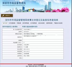 大家保险完成国内寿险行业首位独立代理人工商注册