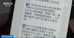 包两餐！这个行业急需临时工！200元一天只高不低！什么情况