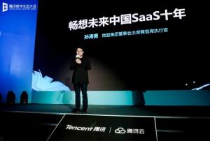 伴随着企业数字化转型升级的加快SaaS的重要价值日益凸显
