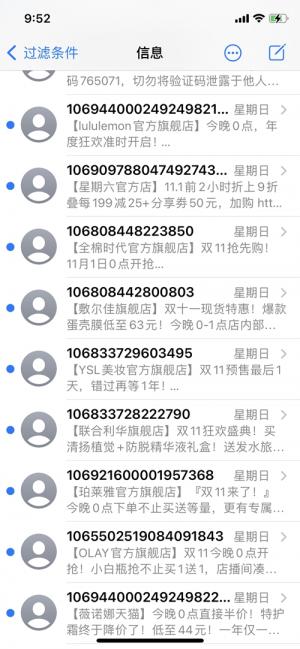 都没有办法取消这条营销短信的设置只是在部分营销短信的末尾提醒TD退订回T回T下车