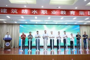 全国建筑防水职业教育集团成立大会在江苏徐州举行得市场
