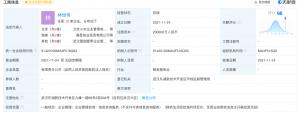 小米20亿在武汉成立公司涉及企业管理咨询等