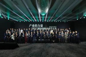 2021酒业创新与投资大会看汾酒创造的“六个价值”