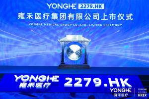 “植发第一股”雍禾医疗香港鸣锣上市