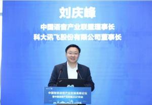 《2020-2021中国智能语音行业白皮书》发布：市场规模达285亿元科