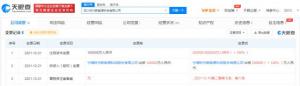 宁德时代子公司增资至20亿