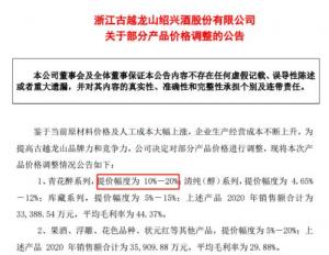 最高20%！百亿龙头突然宣布：要涨价！券商：茅台提价时机也已成熟