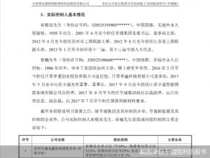 亨通系崔氏家族欲扩A股版图！盟固利要上创业板曾被中信国安控股