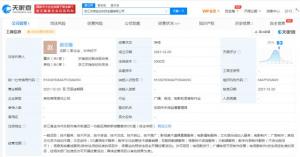 欢瑞世纪在浙江成立科技公司，经营范围含5G通信技术服务等