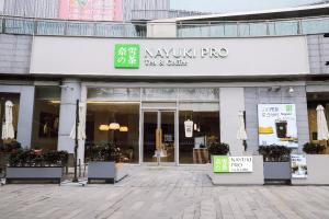 奈雪的茶发布公告：第四季度新开门店149家
