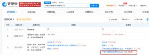 良品铺子入股一食品科技公司，后者经营范围含保健食品销售