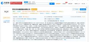 京东方A：已耗资25.77亿元回购4.91亿股公司股份