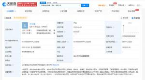 万华化学投资成立新能源发展公司，注册资本6亿