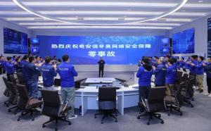 奇安信圆满完成北京冬奥会网络安全保障任务