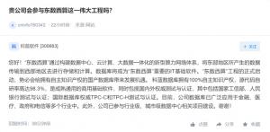 科蓝软件已参与行业级、城市级数据中心相关项目建设