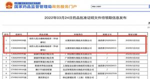 沃森生物二价HPV疫苗获批同步开发治疗性疫苗