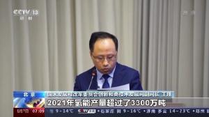 我国氢能产业发展步入快车道加氢站数量位居世界第一