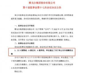 反悔了！男装巨头宣布：13.6亿医院资产不捐了