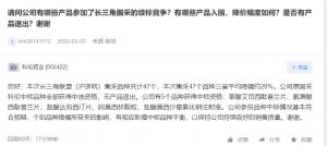 科伦药业：5个品种获长三角联盟沪浙皖集采品种中标资格