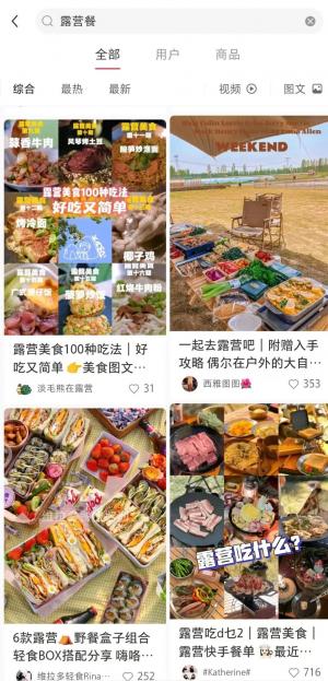 露营很“香”但做饭好累！海底捞、大龙燚“掘金”露营餐拿捏超80%小白