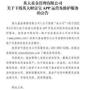 英大基金公司下线自家直销APP第三方代销平台壮大或成重要因素