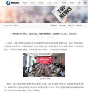 海天股份投资的光伏储能公司来头不小：中兴通讯曾是股东目前上市辅导中