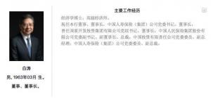 广发银行董事长白涛任职资格敲定，该行注册资本增加10.68%至217.9