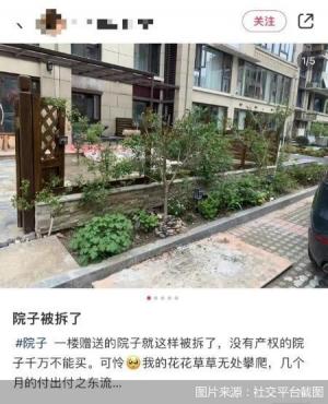 漏水、被拆、没精装……火了一时的“假院子”开始被抛弃了