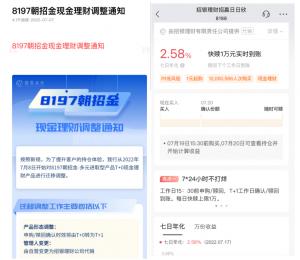 银行现金理财加速整改:告别T+0快赎额度降至1万