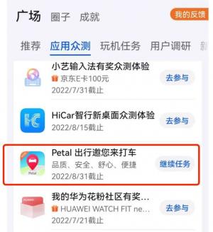 入局网约车！华为悄然测试覆盖北京、深圳、南京3座城市