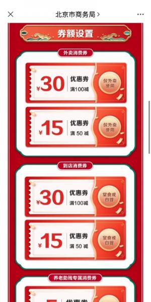 北京发1亿元餐饮消费券某平台上线6分钟秒光如何推动餐饮市场复苏