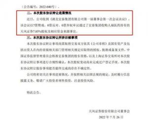 千亿券商大消息！湖北最大金控平台同意接盘7.85%股权，省内已聚三张券商