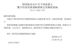 起风了！数字经济迎顶层设计行业有望阶跃式发展机构一致关注概念股出炉
