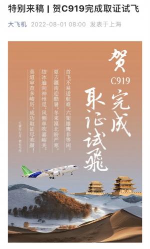 C919完成取证试飞东航用户或最先体验国产大飞机