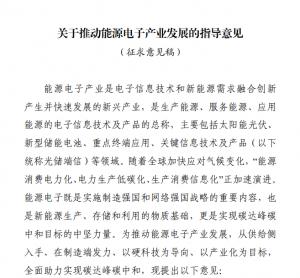 深夜突发：湘雅二院刘翔峰被查！一大波新能源利好！中概股大涨！工信部放大招