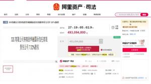 华融信托7.32%股权将被拍卖起拍价为4.93亿元