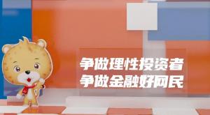 线上+线下多元宣教中银消费金融积极开展金融知识普及活动