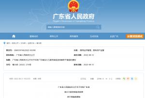 增加购车指标！广东多举措促消费：支持刚性和改善性住房需求、鼓励家电以旧换