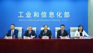 工信部最新发声！