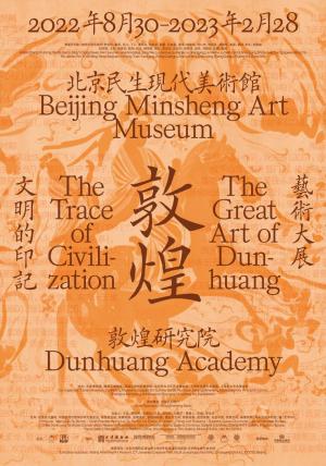 重磅年度展览推荐！8座洞窟带你穿越千年敦煌