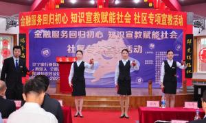 践行金融为民构建消保体系金融服务赋能美好生活的“银行样本”