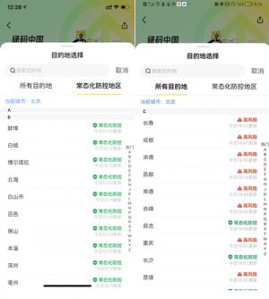 每24小时更新，马蜂窝“低风险目的地指南”为游客出行保驾护航